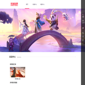 成都叶网 - 专业的手机游戏研发和发行商