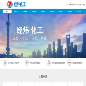 咪唑化学品销售-氮丙啶交联剂-丙烷磺内酯-ATMP/HEDP化学品供应-广州经炜化工有限公司
