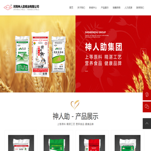 发酵食品 | 蒸煮食品 | 烘焙食品 | 家庭专用粉 | 河南神人助粮油有限公司