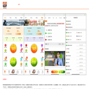 驾考家园