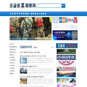 潮歌网  조글로