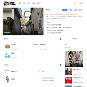 绩溪论坛·绩溪网