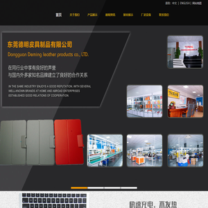 学习机保护套-TPU手机保护套-东莞德明皮具制品有限公司