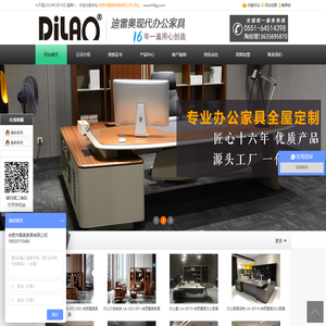 合肥办公家具,安徽办公家具厂,合肥办公隔断-合肥市雷奥家具有限公司