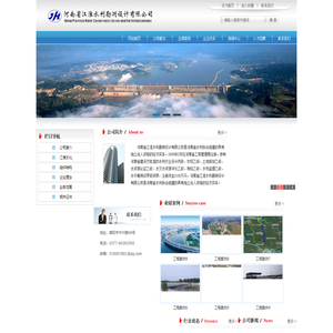 河南省江淮水利勘测设计有限公司