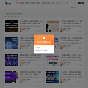 海蓝资源库-网创项目资源整合平台_致力于各大收费VIP教程和资源分享