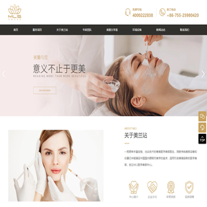 深圳市美兰站企业管理咨询有限公司_胸部整形_私密整形