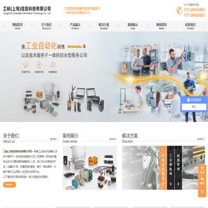 工祯(上海)信息科技有限公司