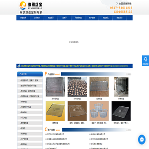 烘盘,不锈钢烘盘,中药材烘盘,食品烘盘,干果烘盘,丝宝金属设备厂-淮安市淮阴丝宝金属设备厂