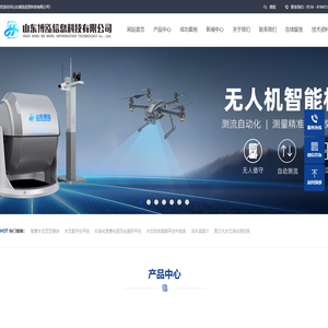 山东博泓信息科技有限公司