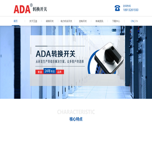 昆山艾迪电气科技有限公司
