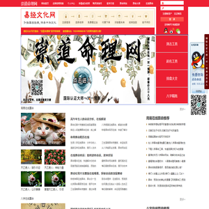 崇道命理网-算命大师-真人在线算命-生辰八字算命-算命最准的网站-算命网站-网上算命-算卦街-算命一条街