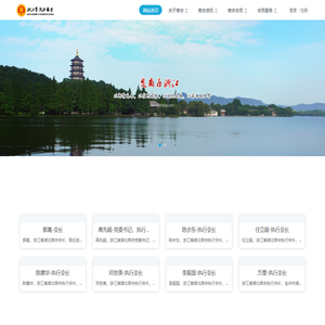 浙江省湖北商会 - 浙江省湖北商会|楚商在浙江|湖北人在浙江