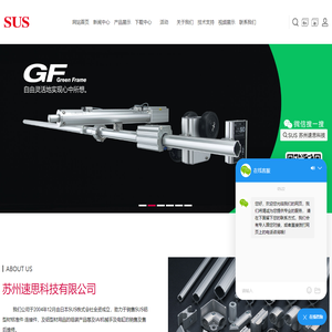 IAI,IAI电缸,苏州机械手,IAI机械手,SUS铝型材-苏州速思科技有限公司