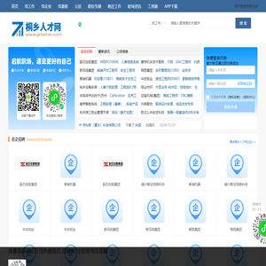 桐乡人才网_桐乡人才市场招聘信息_桐乡市求职找工作