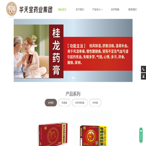 网站首页-华天宝药业集团