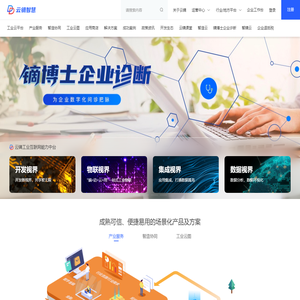 云镝工业互联网