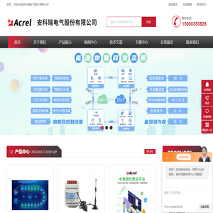 户储储能电表-工商业储能EMS系统-智能漏电继电器-安科瑞