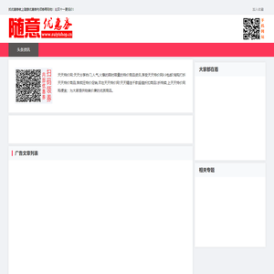 今日天天特价优惠券官网 - 随意优惠券