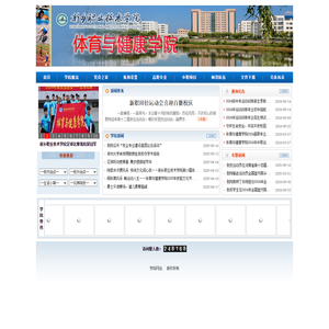 学院网站