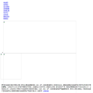 南宁思为实验室工程技术有限公司