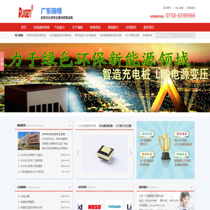 LED电感生产厂家|深圳LED电源变压器|电感线圈|LED高频变压器生产|LED恒流驱动电源|UU9.8共模电感|深圳汽车充电桩变压器|磁环电感厂家|LED线圈电感-瑞根电子