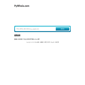 Whois 查询 - PyWhois.Com