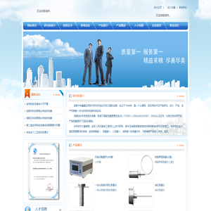 成都中核鑫星应用技术研究所
