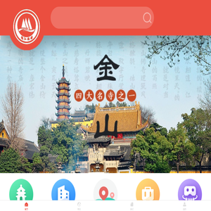 镇江智慧旅游