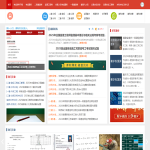 考试题库资料网分享最新的安管人员在线考试模拟题库及交安考试题库