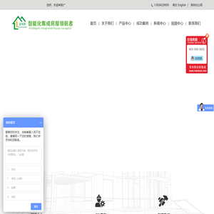 活动房屋|集装箱房|轻钢别墅领航者-曼布斯集成房屋