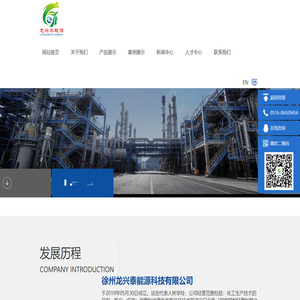 徐州龙兴泰能源科技有限公司