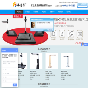 高拍仪|快拍仪首选德易拍高拍仪,高拍仪领导品牌-深圳市沃斯德科技有限公司