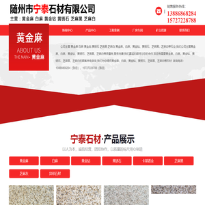 随州市宁泰石材有限公司
