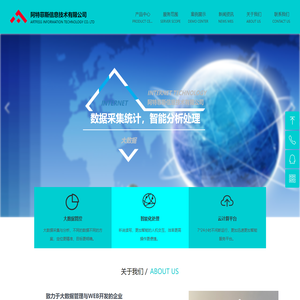 阿特菲斯信息技术有限公司