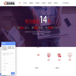 石家庄网站建设_【石家庄做网站多少钱_案例】_石家庄网站制作_百成网络