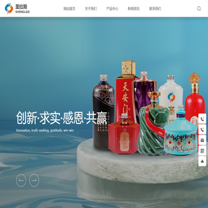 四川圣拉斯包装制品有限公司-圣拉斯包装-酒瓶包装