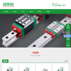 上银HIWIN_上银导轨官网_HIWIN导轨官网_台湾上银官网