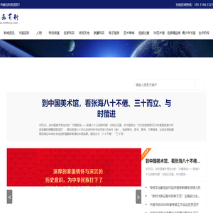 书画百科 -全球书画家的百科全书