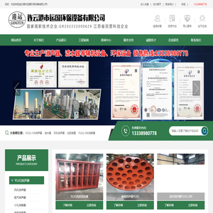 连云港市运国环保设备有限公司-风机消音器_YGJQ消声器厂家_蒸汽消音器_管道消声器