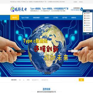 Type-c转接头,OTG转接头,USB Type-c数据线,USB3.0,Type-c电商货源生产厂家,东莞鹏桥光电科技有限公司