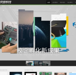 极风游科技 | 全平台互联网解决方案