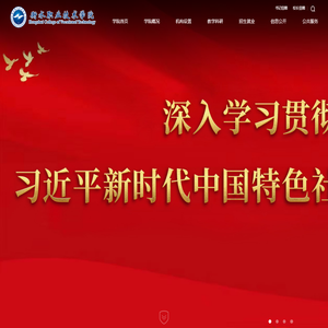 衡水职业技术学院