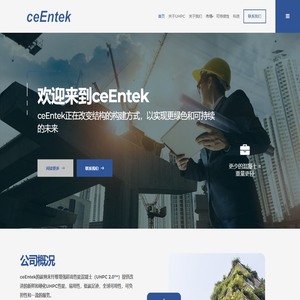 ceEntek