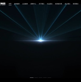 税友软件集团股份有限公司