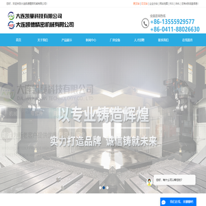 大连精密机械加工_大连汽车零部件加工_大连自动化加工-大连凯德精密机械有限公司