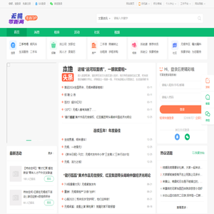无锡零距离—无锡本地生活服务门户