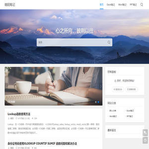 晓阳笔记 - 心之所向，披荆以往
