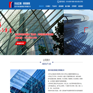 北京丰业正美安装工程有限公司