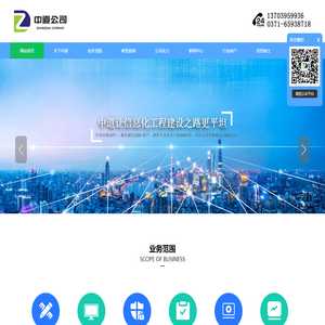信息工程建设全过程咨询服务商-河南中道电子信息工程监理咨询有限公司